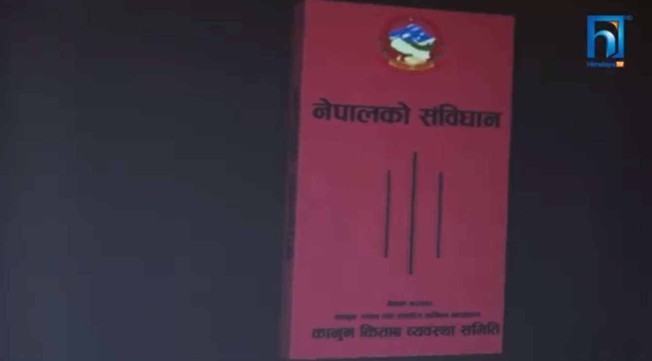 संविधान बनाउन नेतृत्वदायी भूमिका निर्वाह गरेका दलहरु नै संविधानको धज्जी उडाउँदै (भिडियो रिपोर्टसहित)