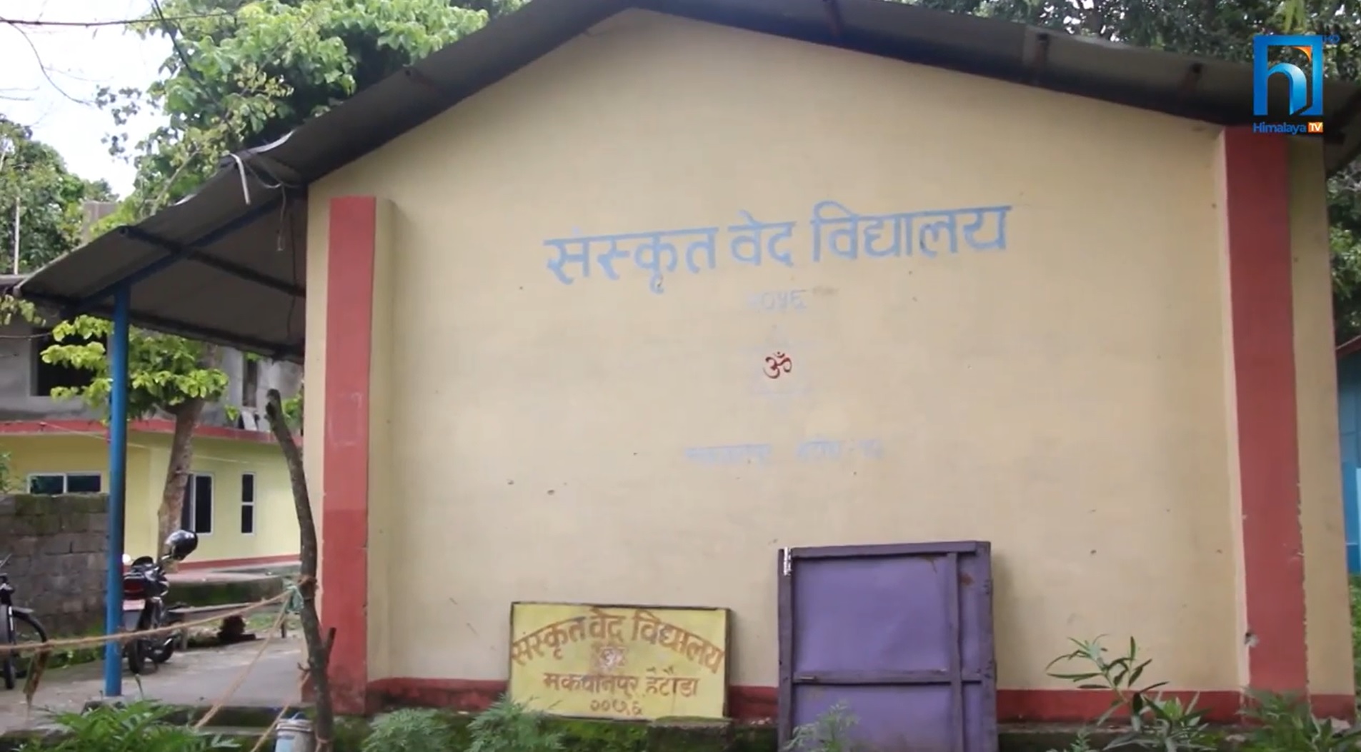 उपेक्षामा संस्कृत शिक्षा, बन्द हुने अवस्थामा संस्कृत विद्यालय (भिडियो रिपोर्टसहित)