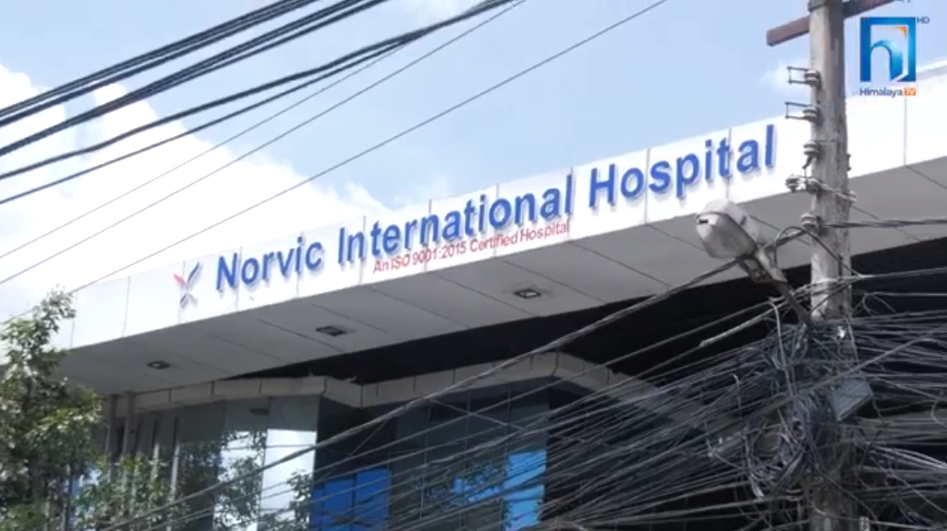 म्याद थपको लागि मन्त्रीलाई गुहार्दै नर्भिक अस्पताल (भिडियो रिपोर्टसहित)