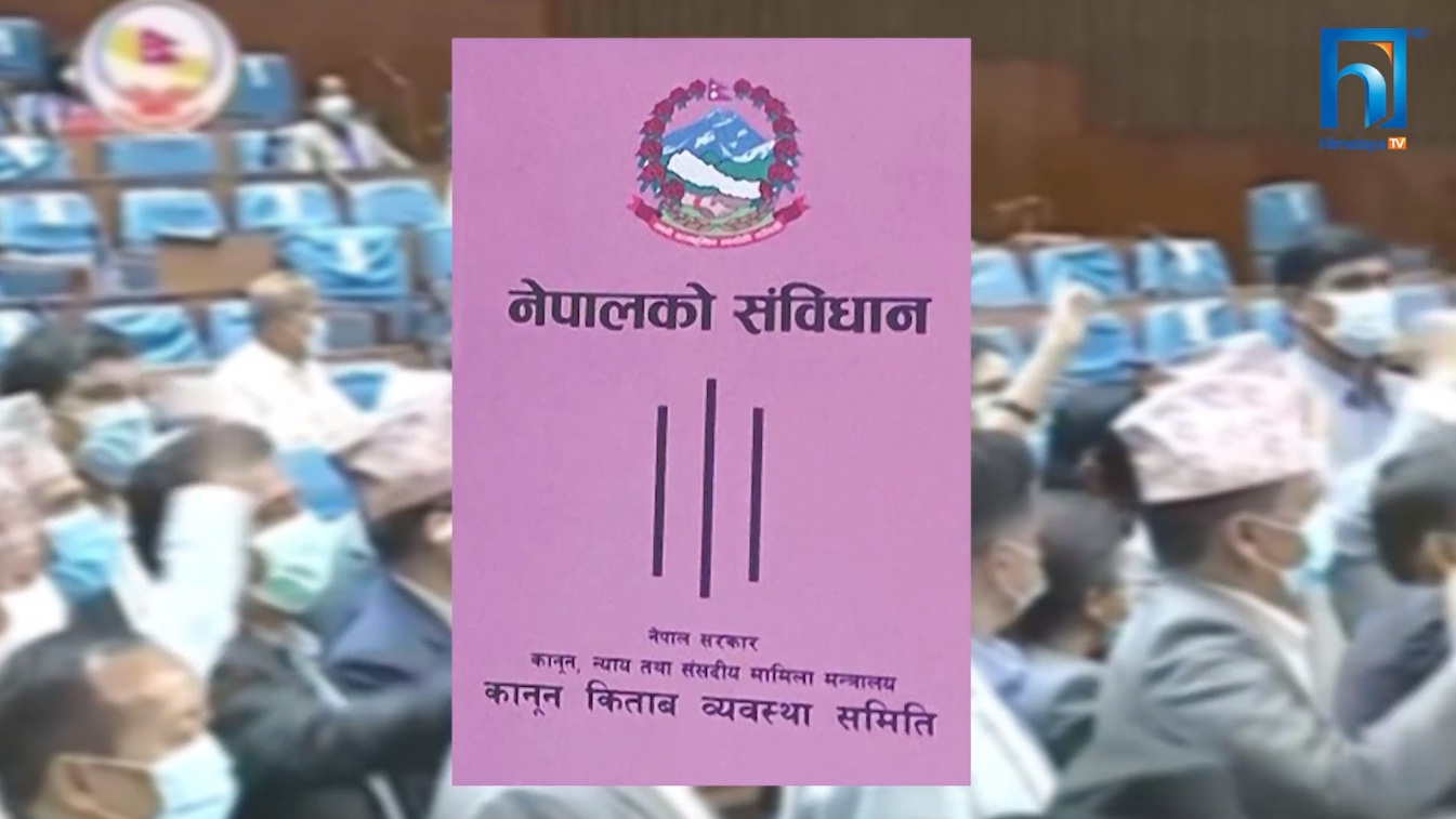 प्रतिनिधिसभाको म्याद लम्ब्याउने प्रपञ्च आश्चर्यजनक (भिडियो रिपोर्टसहित)