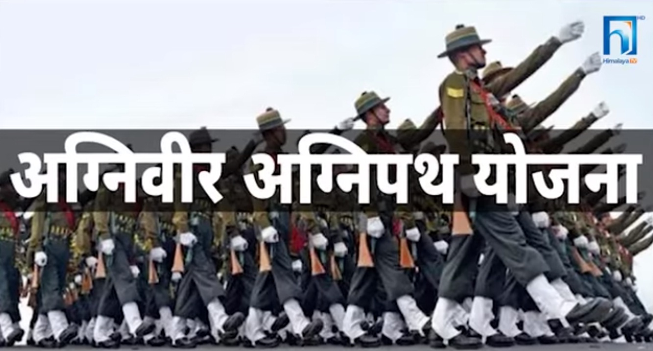 भारतीय सेनापतिको नेपाल भ्रमण: अग्निपथमा नेपालको चासो (भिडियो रिपोर्टसहित)