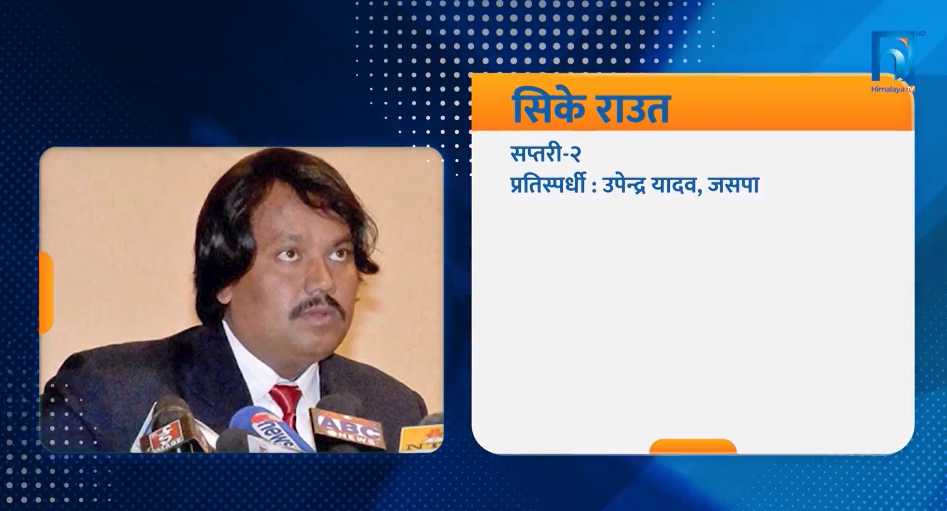 मधेश प्रदेशको संघीय चुनाव : यस्ता छन् दल र स्वतन्त्र उम्मेदवार (भिडियो रिपोर्टसहित)