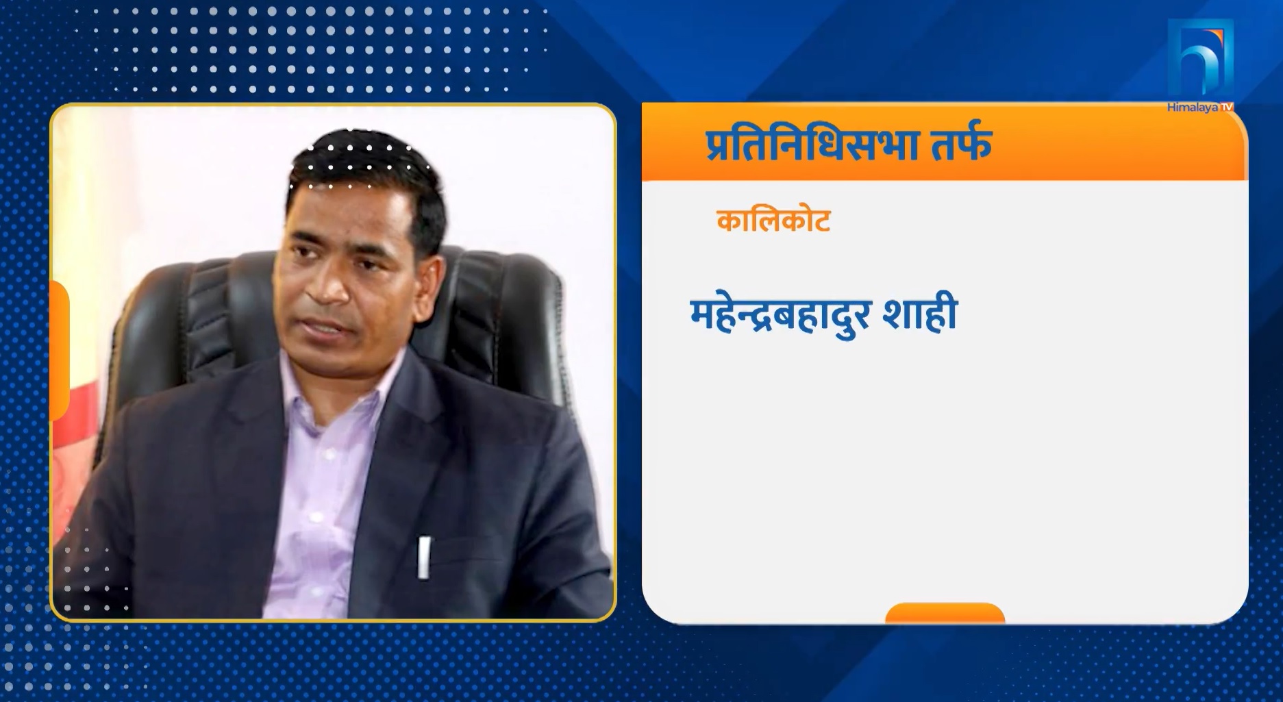 कर्णालीमा माओवादीलाई ०७४ को निर्वाचनको साख जोगाउन मुस्किल (भिडियो रिपोर्टसहित)