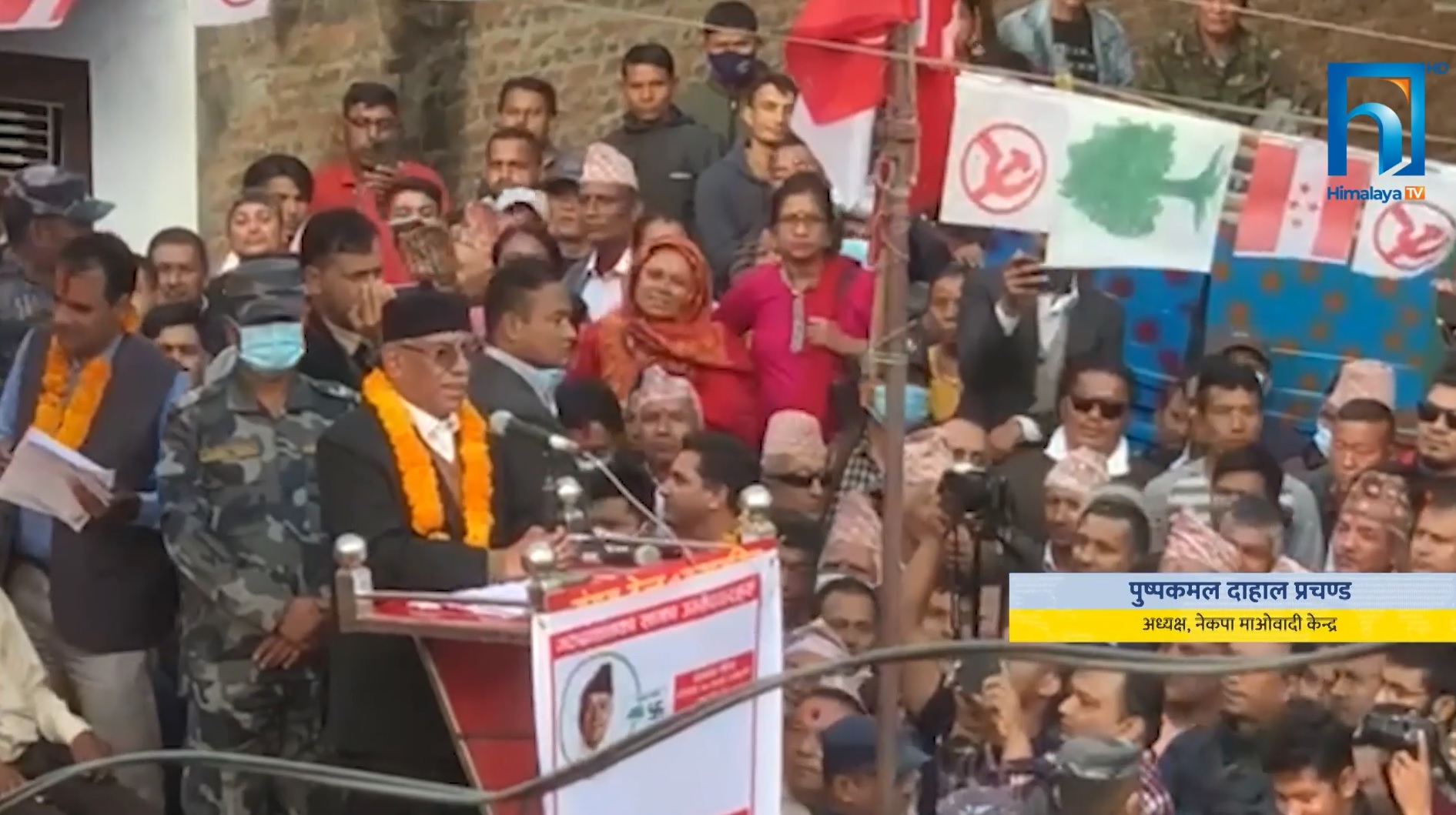 प्रचण्डको चुनावी भाषण, जहाँ पुग्यो त्यहीँ प्रधानमन्त्रीको पद बाँड्दै (भिडियो रिपोर्टसहित)