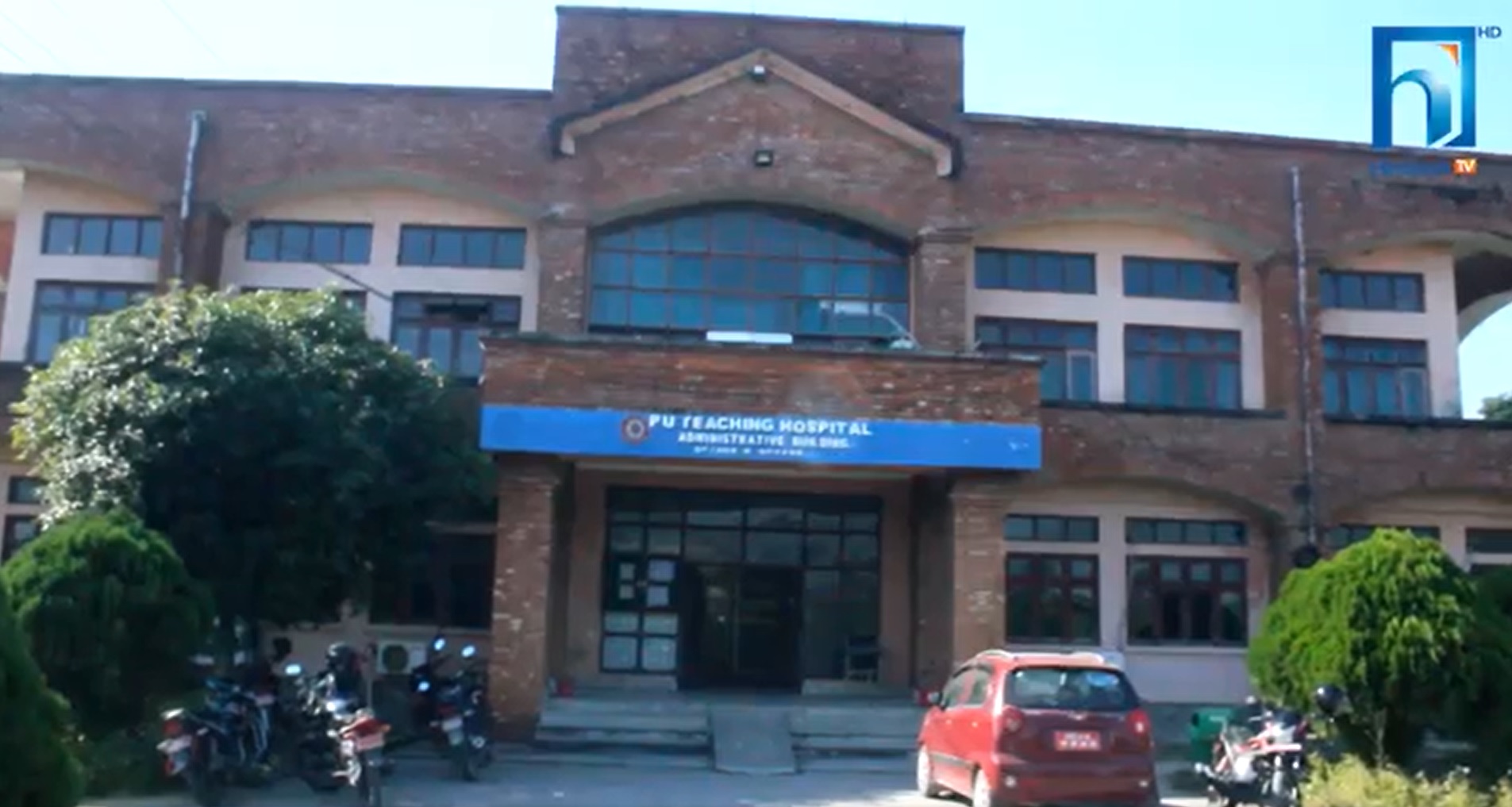 पूर्वाञ्चल शिक्षण अस्पताल– बिरामीलाई सेवाभन्दा सास्ती धेरै (भिडियो रिपोर्टसहित)
