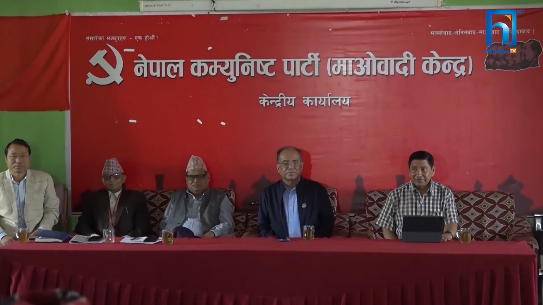 नेकपा माओवादी केन्द्र : नाम फेर्ने दलको रेकर्ड (भिडियो रिपोर्टसहित)