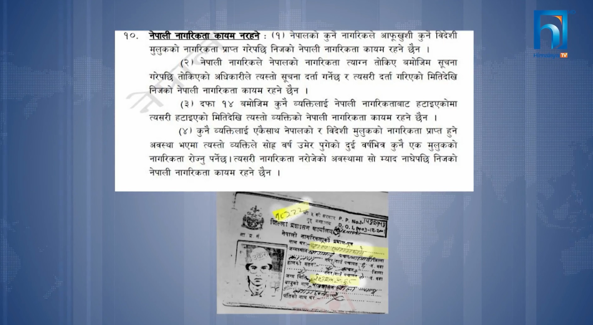 आफू अनागरिक भएको रविको प्रतिक्रिया : सामान्य नैतिकताको मर्मअनुसार छ त ? (भिडियो रिपोर्टसहित)