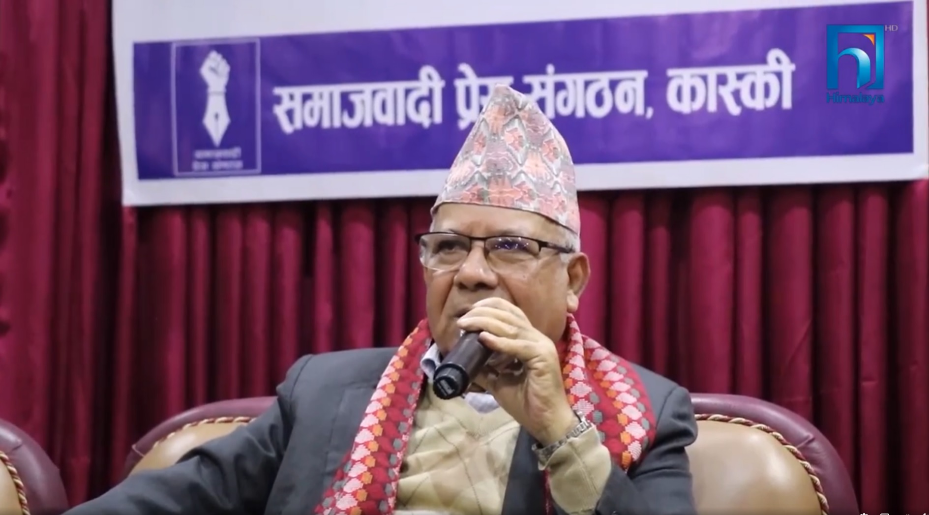 एमालेलाई राष्ट्रपति दिए देश बर्बाद हुन्छ : अध्यक्ष नेपाल (भिडियो रिपोर्टसहित)
