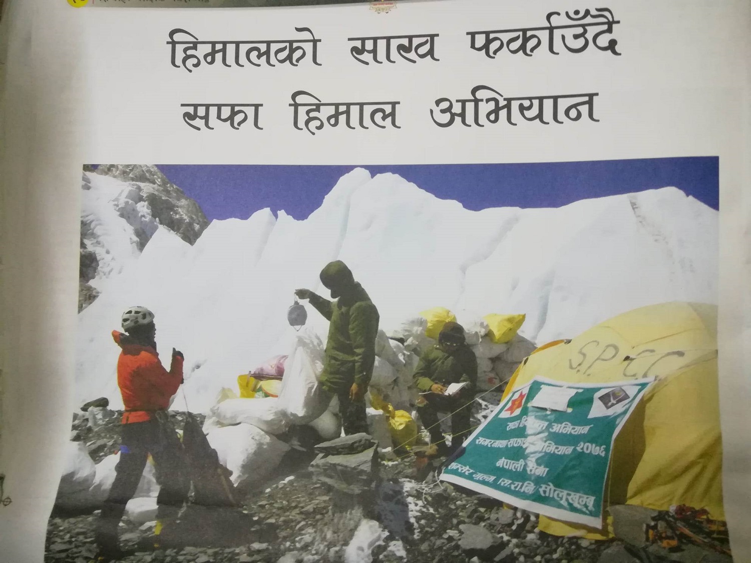 सेना हिमालबाट ३५ हजार किलो फोहर सङ्कलन गर्दै