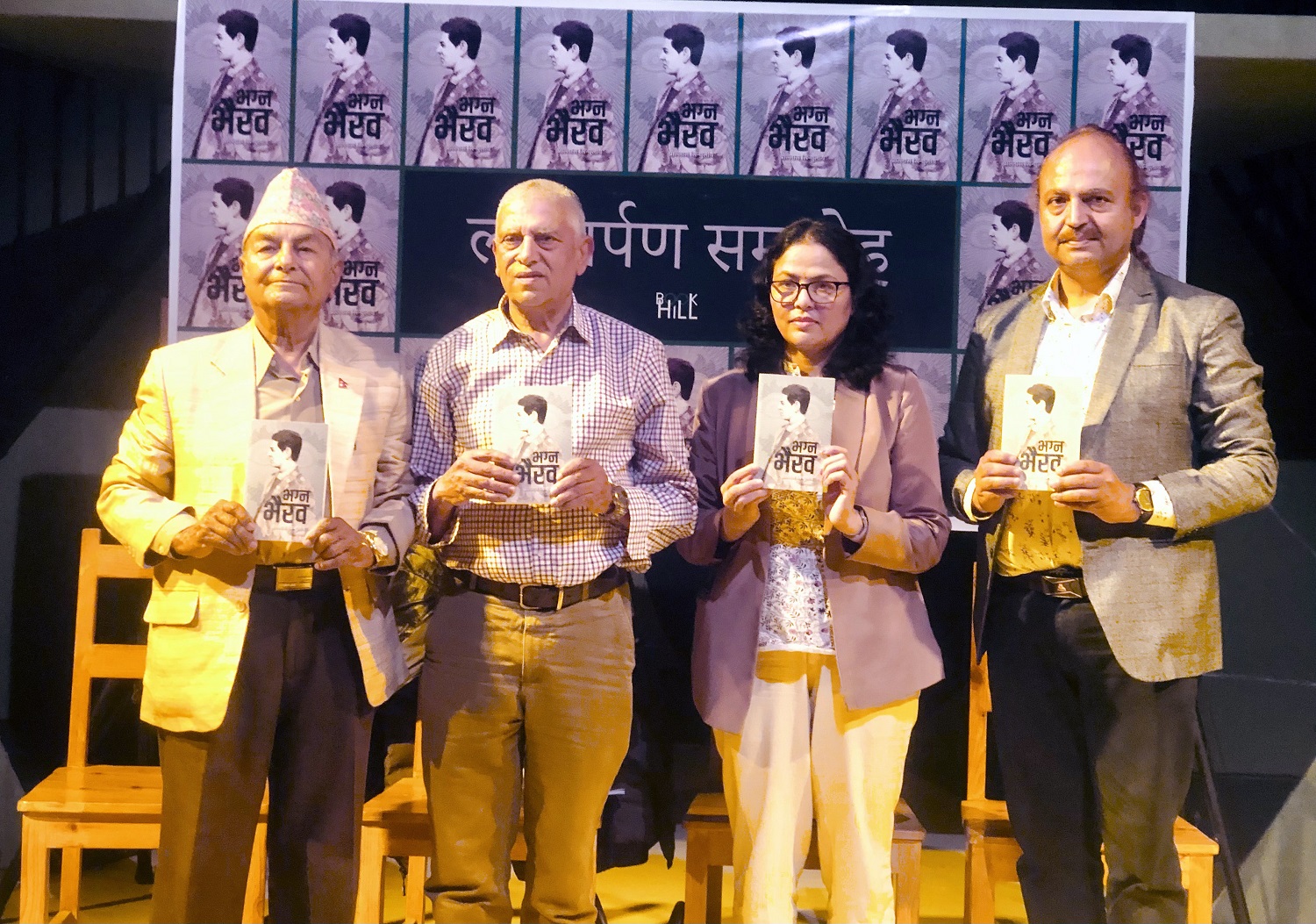 भैरव आर्यालको जीवनीमा आधारित ‘भग्न भैरव’ उपन्यास लोकार्पण