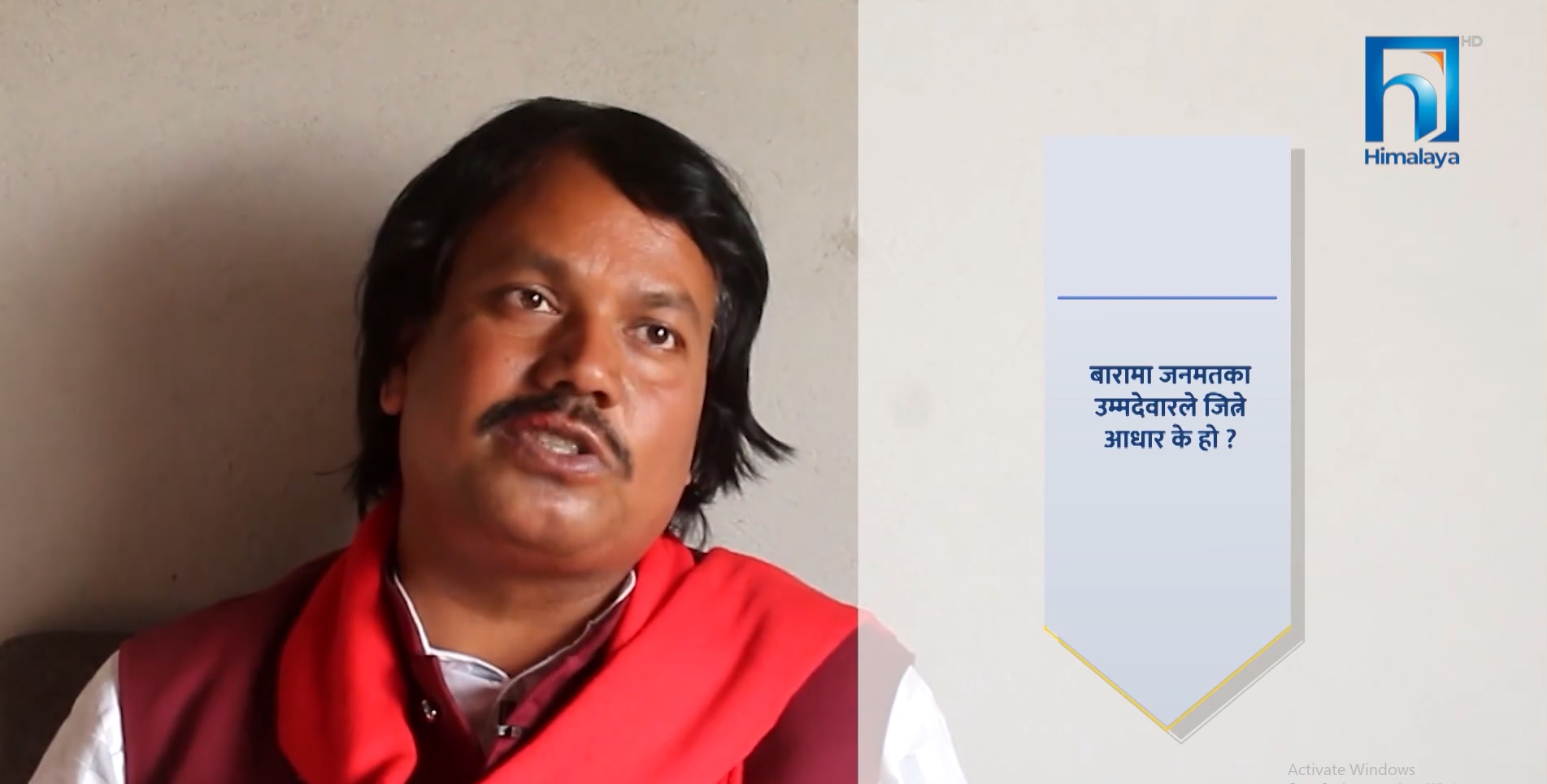 सिके राउतलाई प्रश्न : उपेन्द्रसंग बर्चश्वको लडाइँ हो ? (भिडियो कुराकानी)