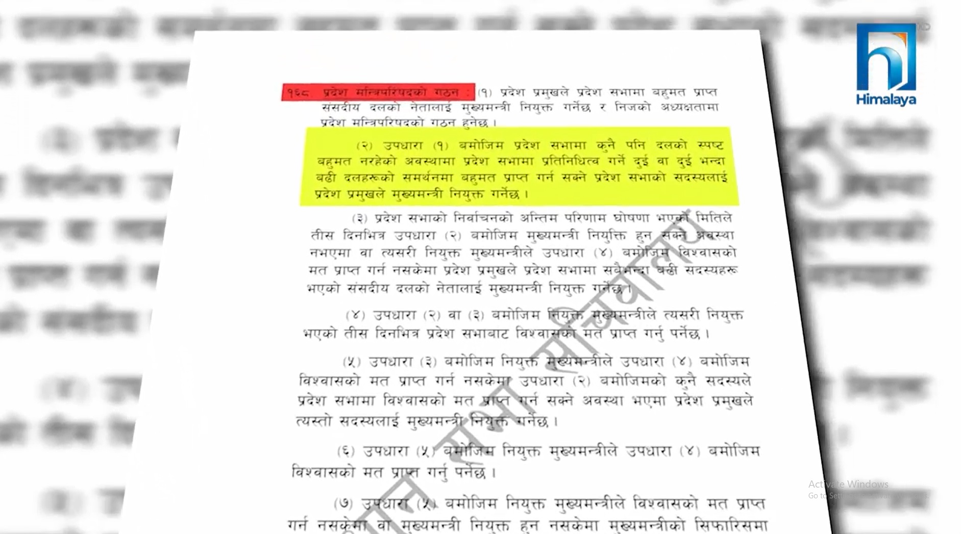गण्डकी र लुम्बिनी संविधानको अपव्याख्या (भिडियो रिपोर्टसहित)