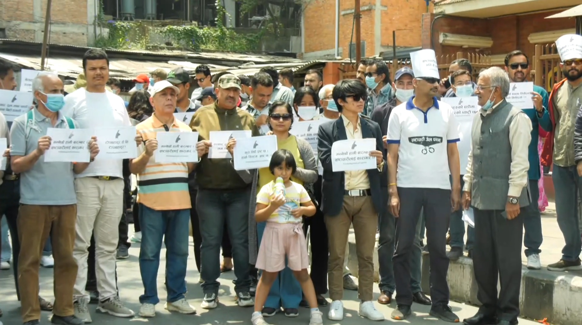 भ्रष्टाचारीमाथि कारबाहीको माग गर्दै प्रदर्शन र धर्ना (भिडियो रिपोर्टसहित)