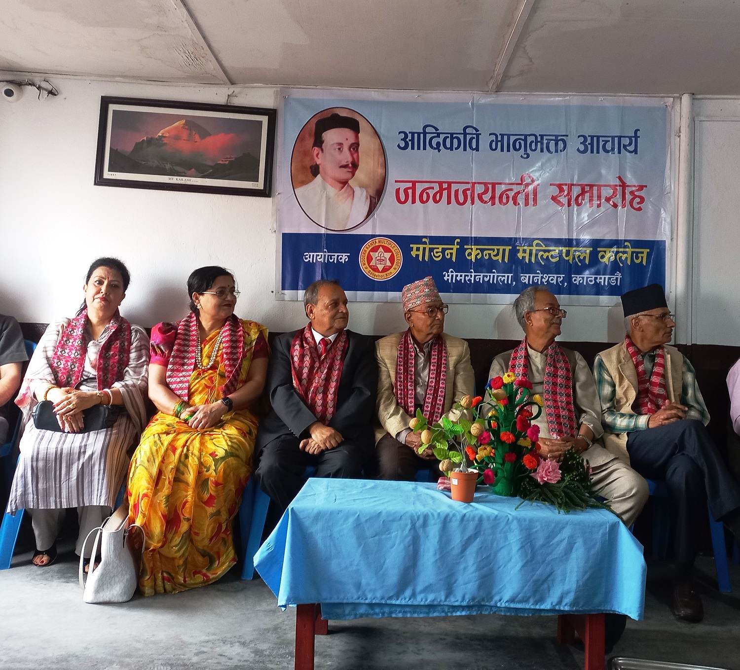 सालिक छैन, भानुचोक छ…