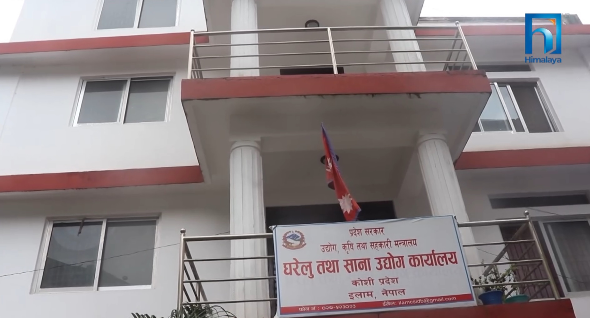 इलाममा उद्योग दर्ताको क्रम घट्दै (भिडियो रिपोर्टसहित) – Himalaya Television