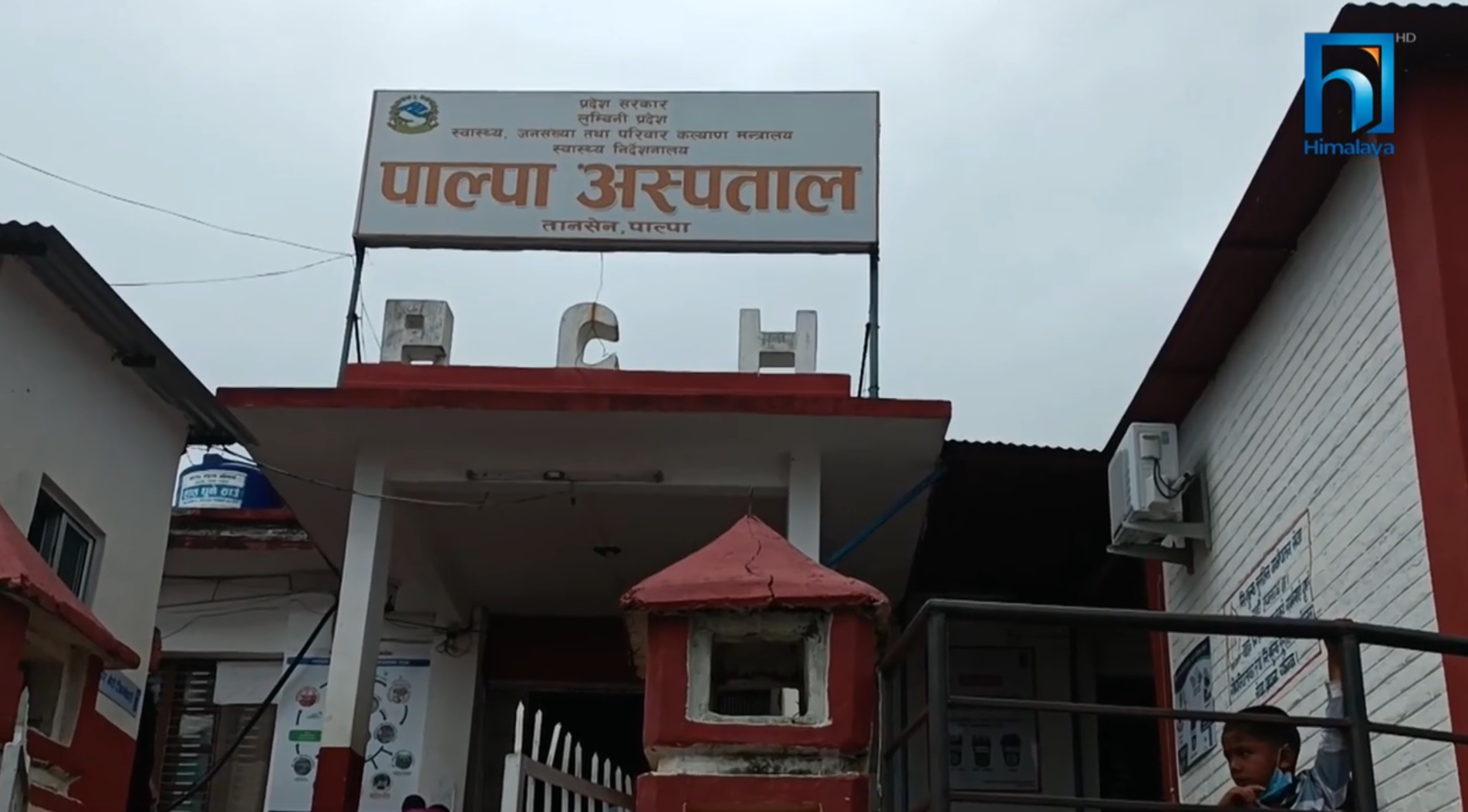 सेवाग्राहीको विश्वास जित्दै पाल्पा अस्पताल (भिडियो रिपोर्टसहित)