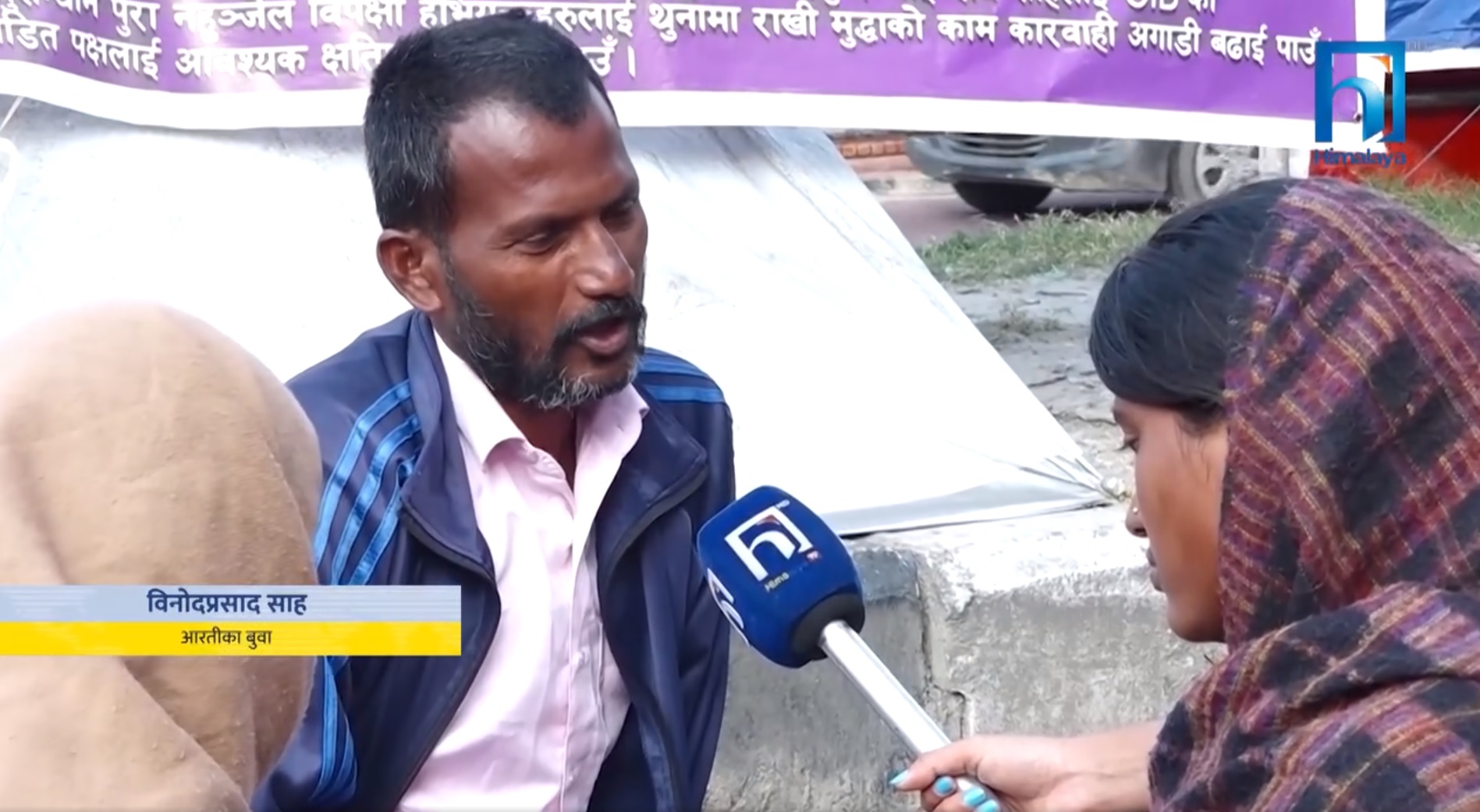 धनुषाका विनोद साहको परिवार १३७ दिनदेखि धर्नामा, न दशैंले छोयो न चिसोले (भिडियो रिपोर्टसहित)