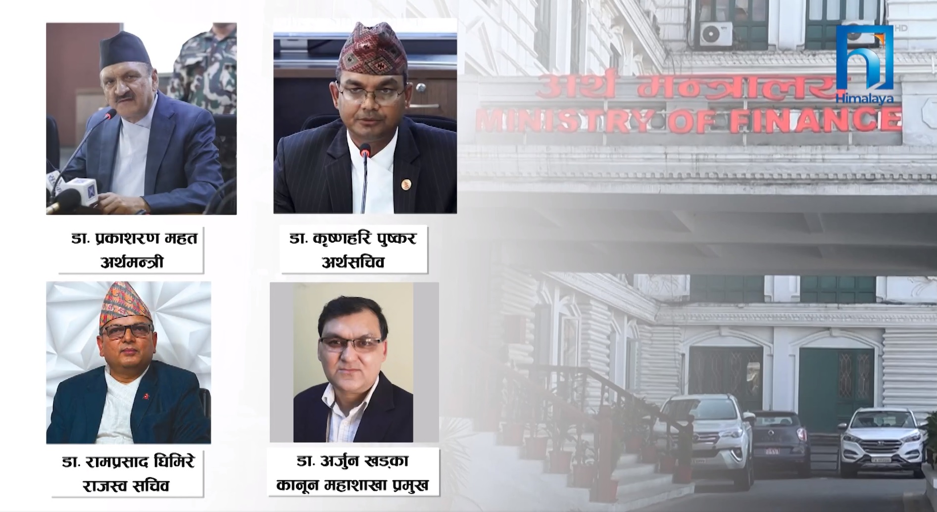 अर्थमा डाक्टरको भिड, बिरामी अर्थतन्त्रले पाएन उपचार (भिडियो रिपोर्टसहित)