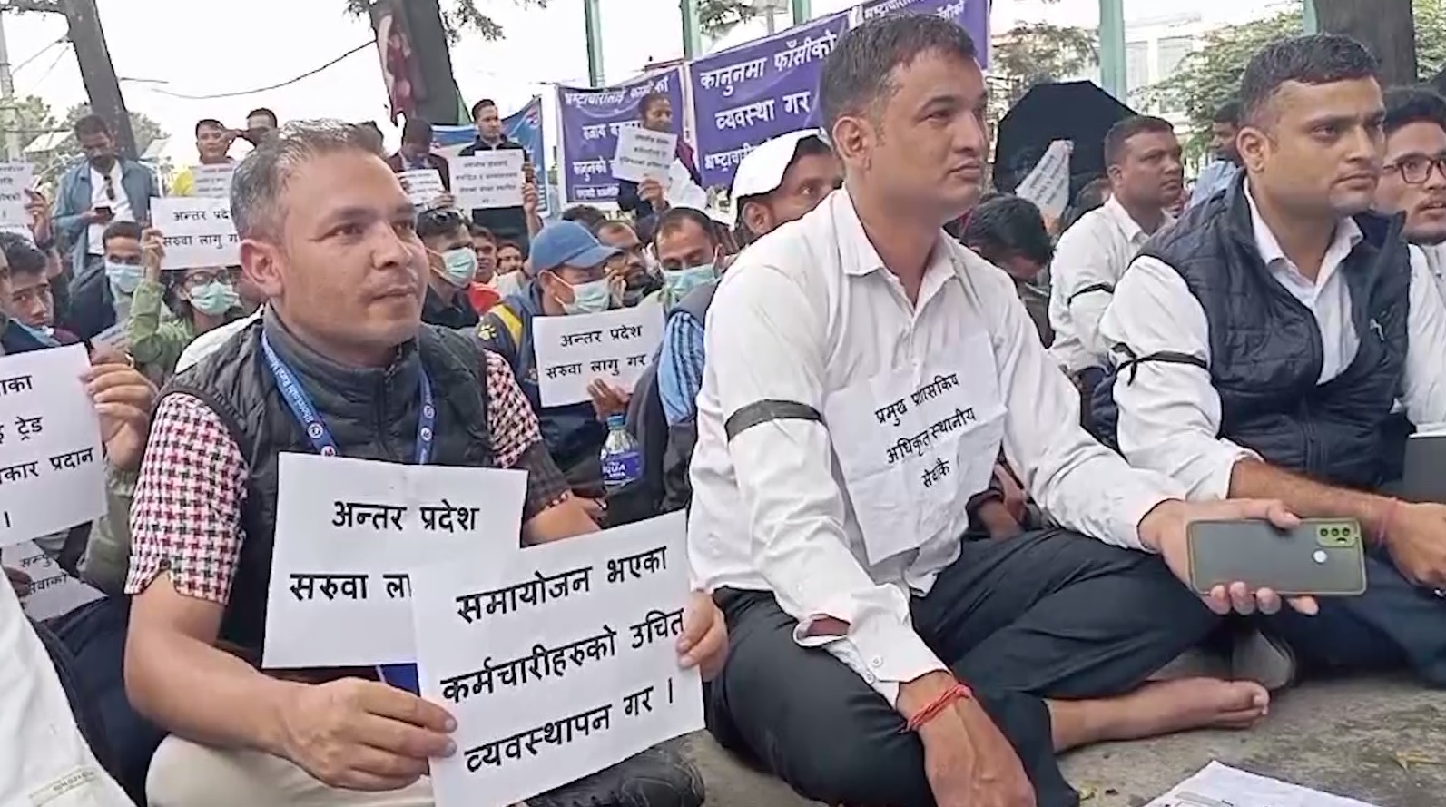 स्थानीय तहका कर्मचारीले पनि थाले आन्दोलनमा, काठमाडौं केन्द्रीत प्रदर्शन