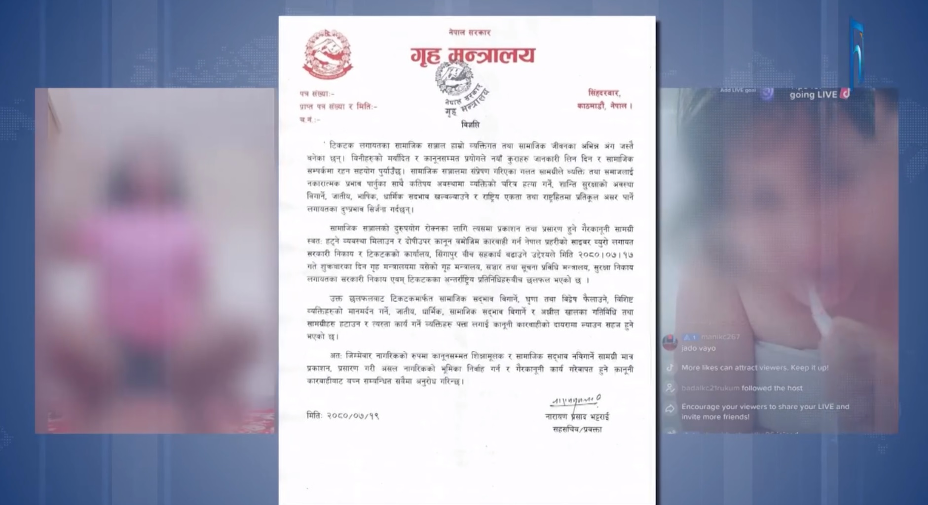 टिकटकमा अराजकता बढ्दो, नियमनमा तात्यो सरकार (भिडियो रिपोर्टसहित)