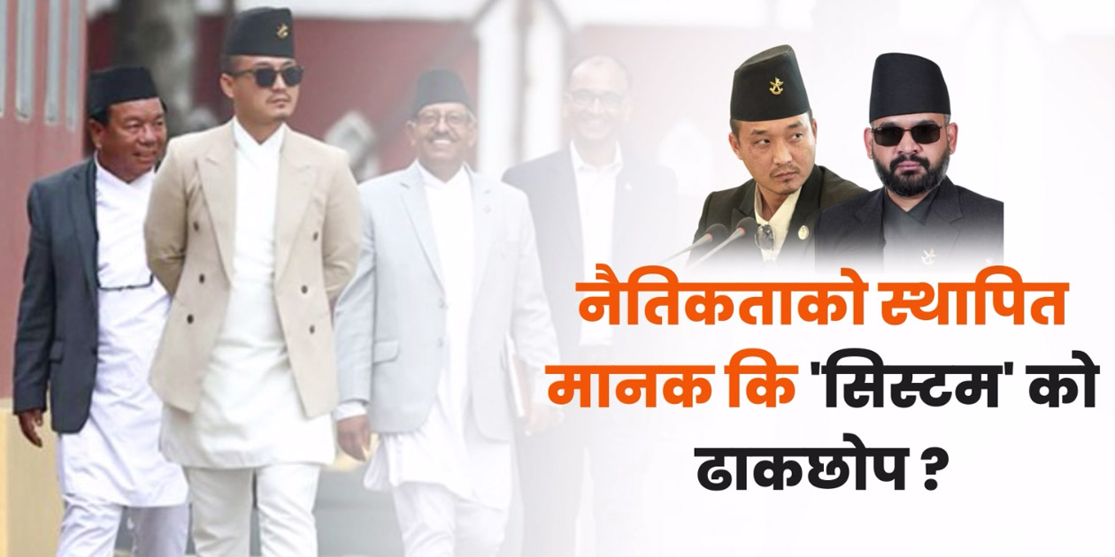 बालेनका भरपर्दा कमाण्डरको गृहमा पुनरागमन : नैतिकताको मानक कि ढाकछोप ?