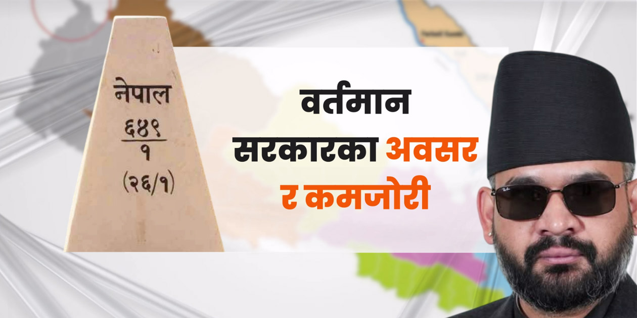 नेपाल र भारतबीचको सीमा विवाद के हो, किन सुल्झिन सकेेन, सरकारले के गर्नुपर्छ ?